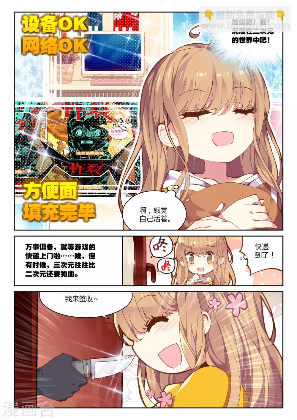 第1话 进入以入室抢劫为开端的暑假生活啦14