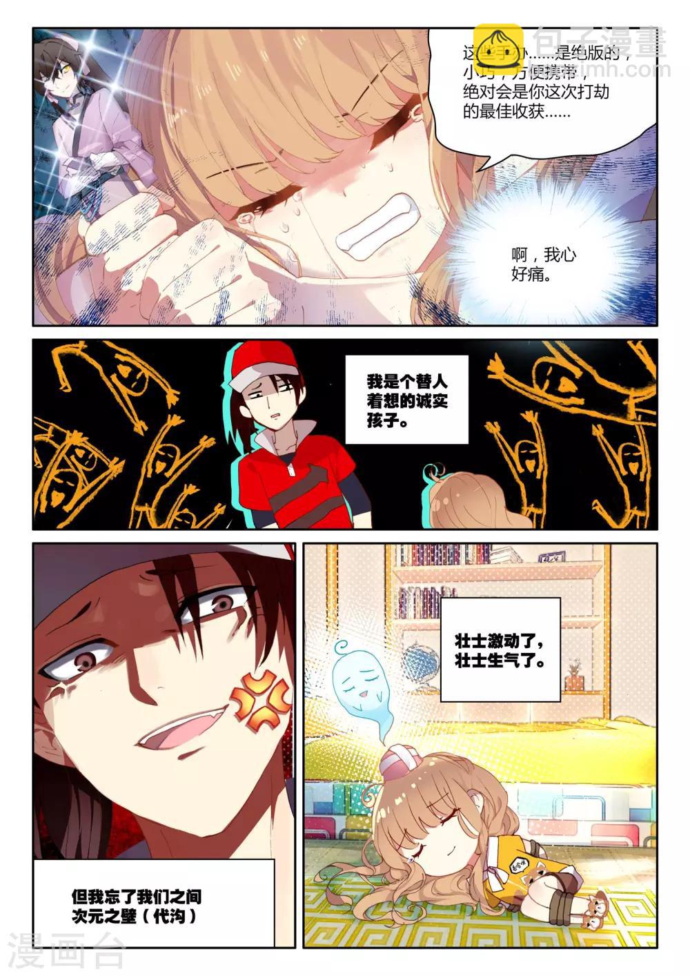 第1话 进入以入室抢劫为开端的暑假生活啦18