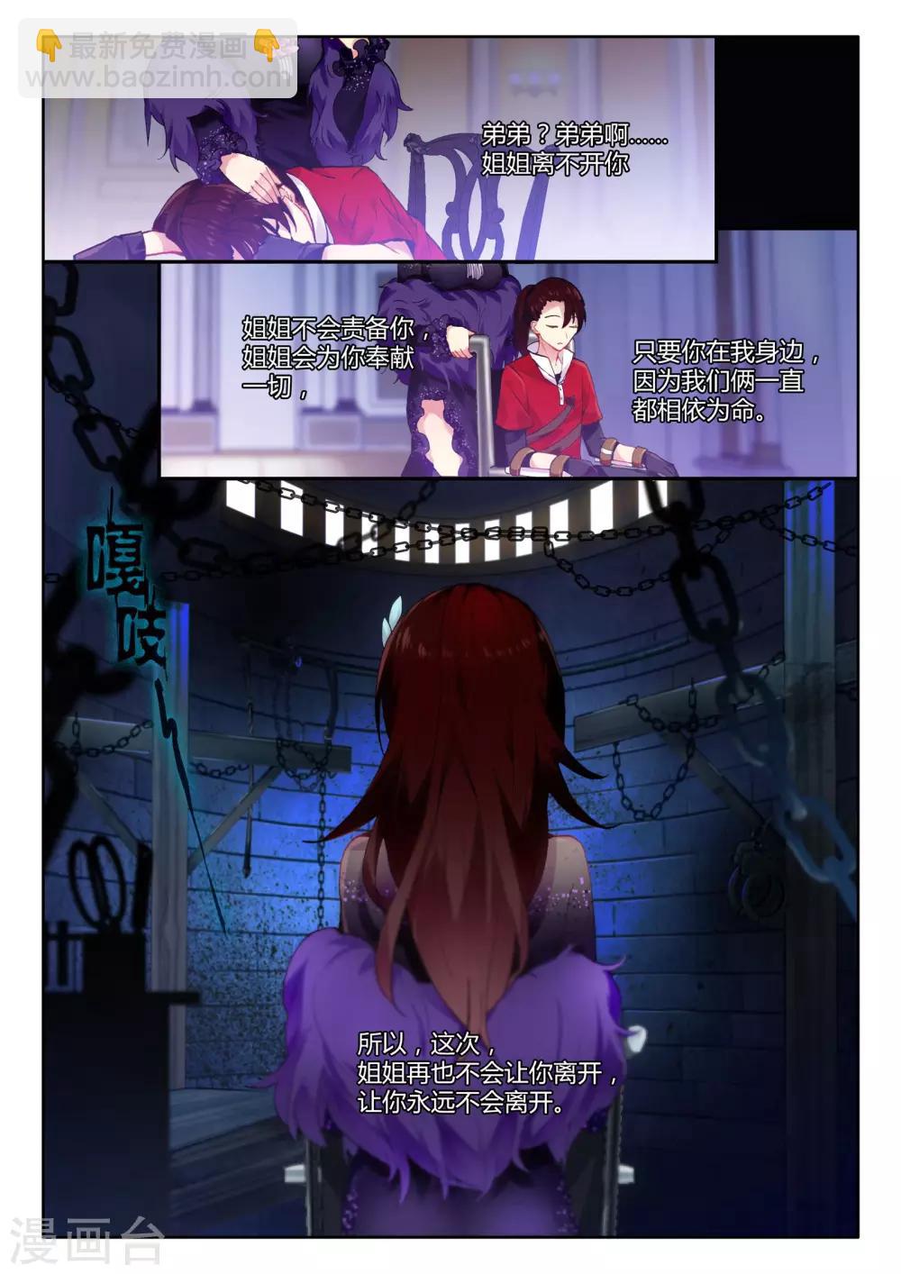 第3话 进入以入室抢劫为开端的暑假生活啦33
