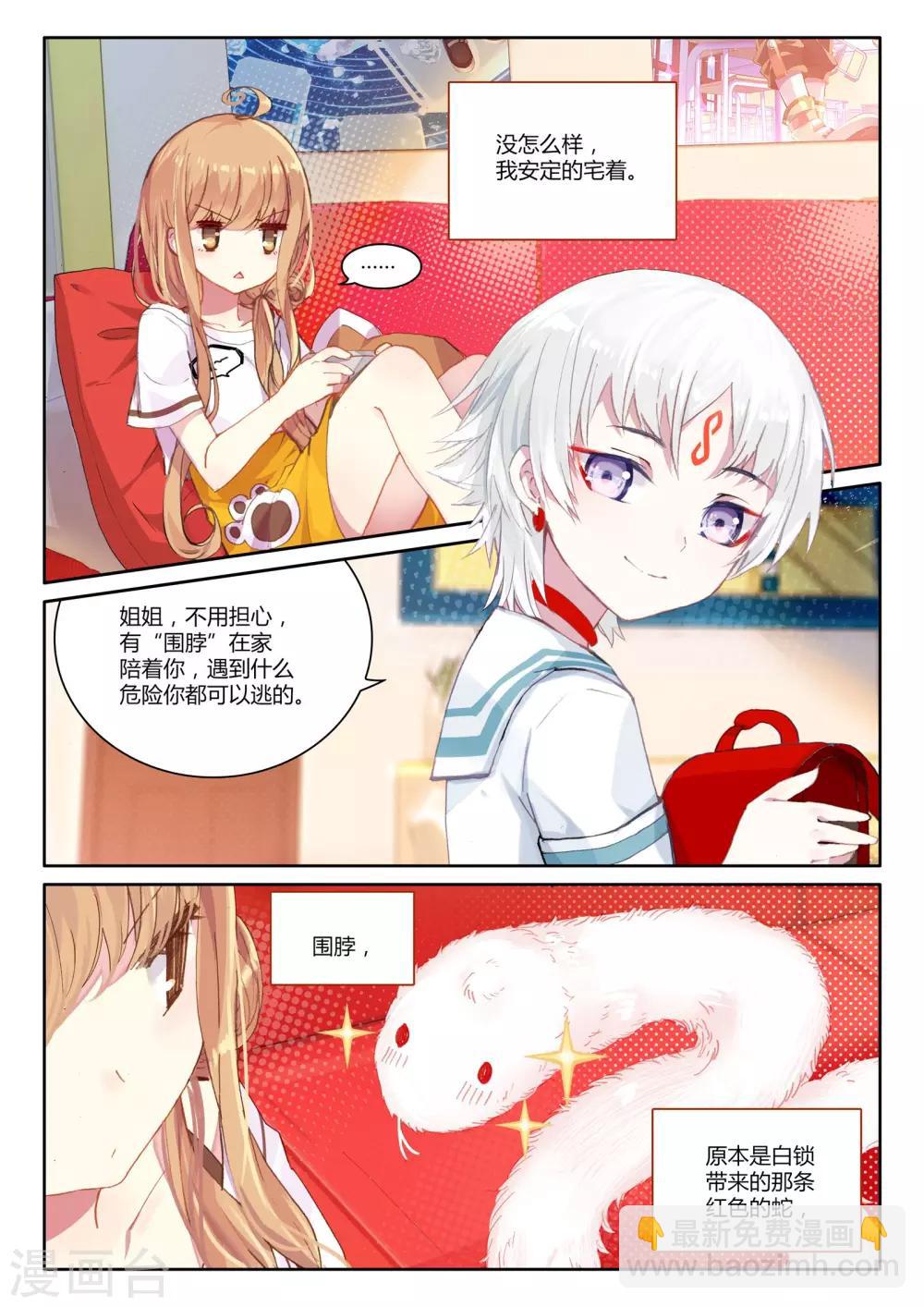 第4话 花季少女一朝穿越成学龄前儿童13