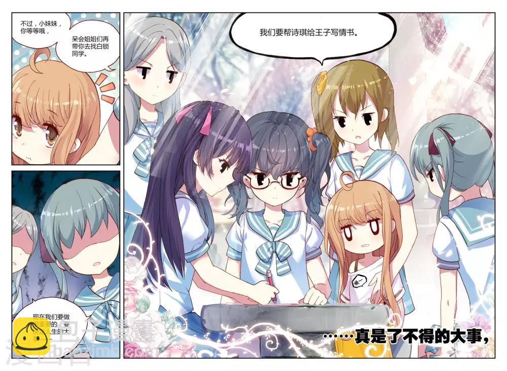 第5话 花季少女一朝穿越成学龄前儿童22