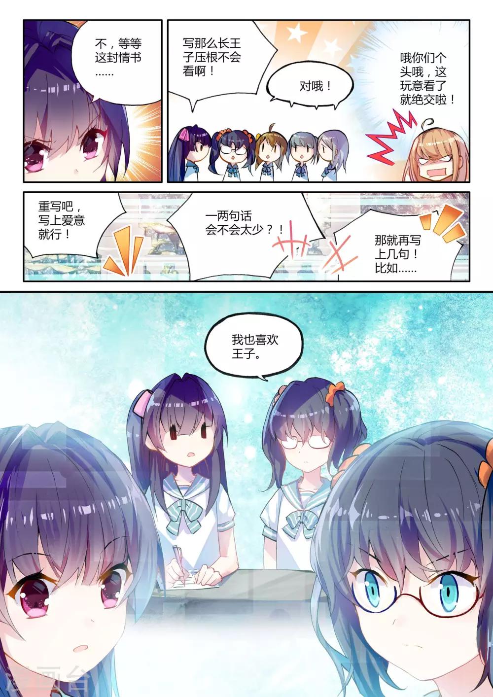 第5话 花季少女一朝穿越成学龄前儿童26