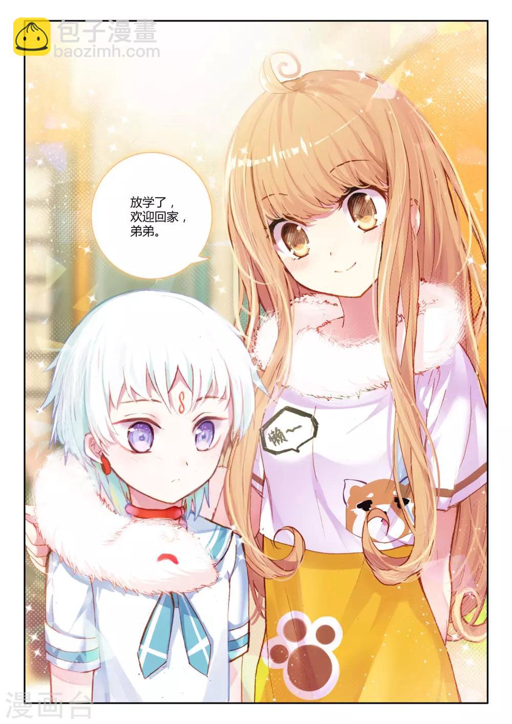 第6话 花季少女一朝穿越成学龄前儿童310