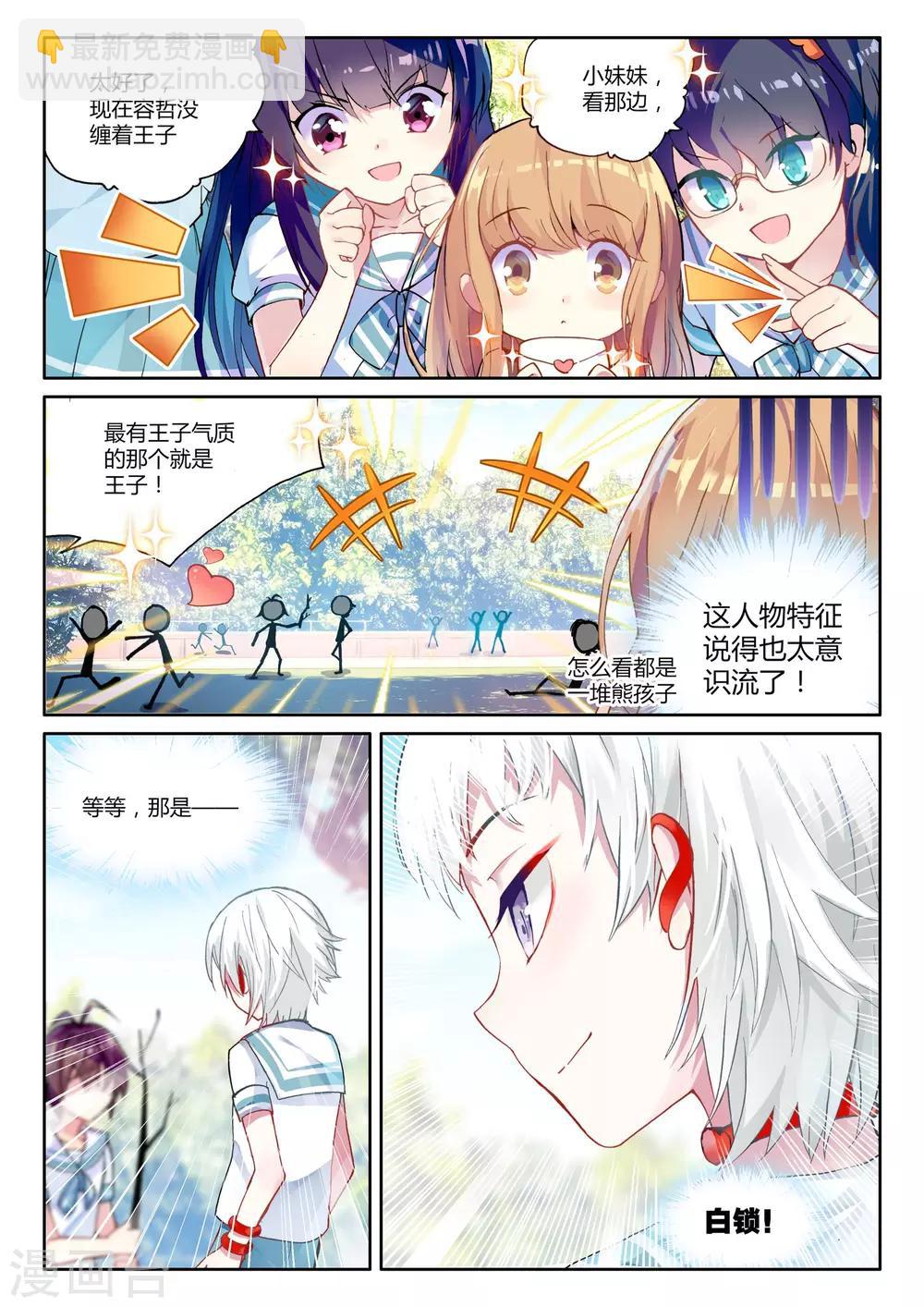 第6话 花季少女一朝穿越成学龄前儿童32
