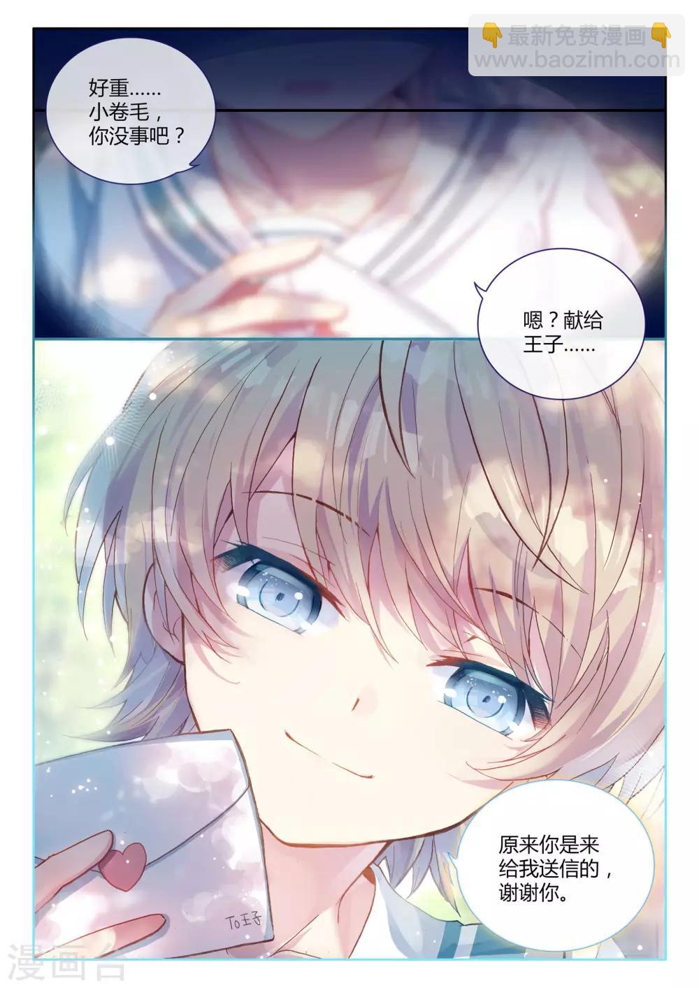 第6话 花季少女一朝穿越成学龄前儿童34