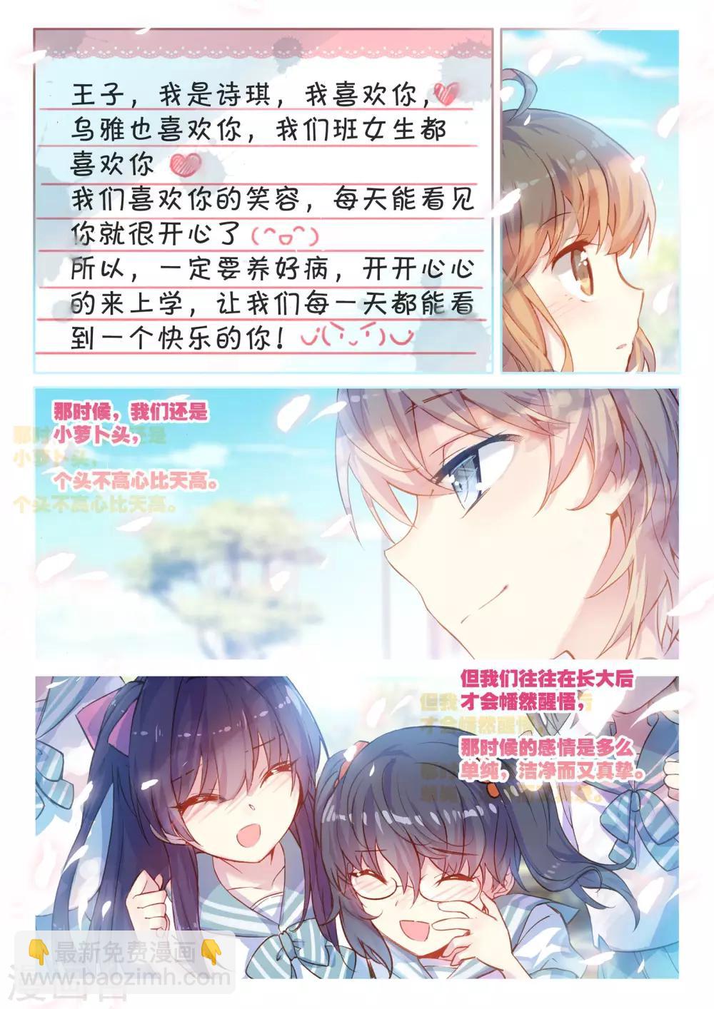 第6话 花季少女一朝穿越成学龄前儿童36