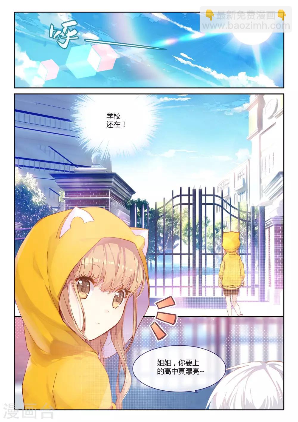 第8话 血与泪的旧相识——黎君24