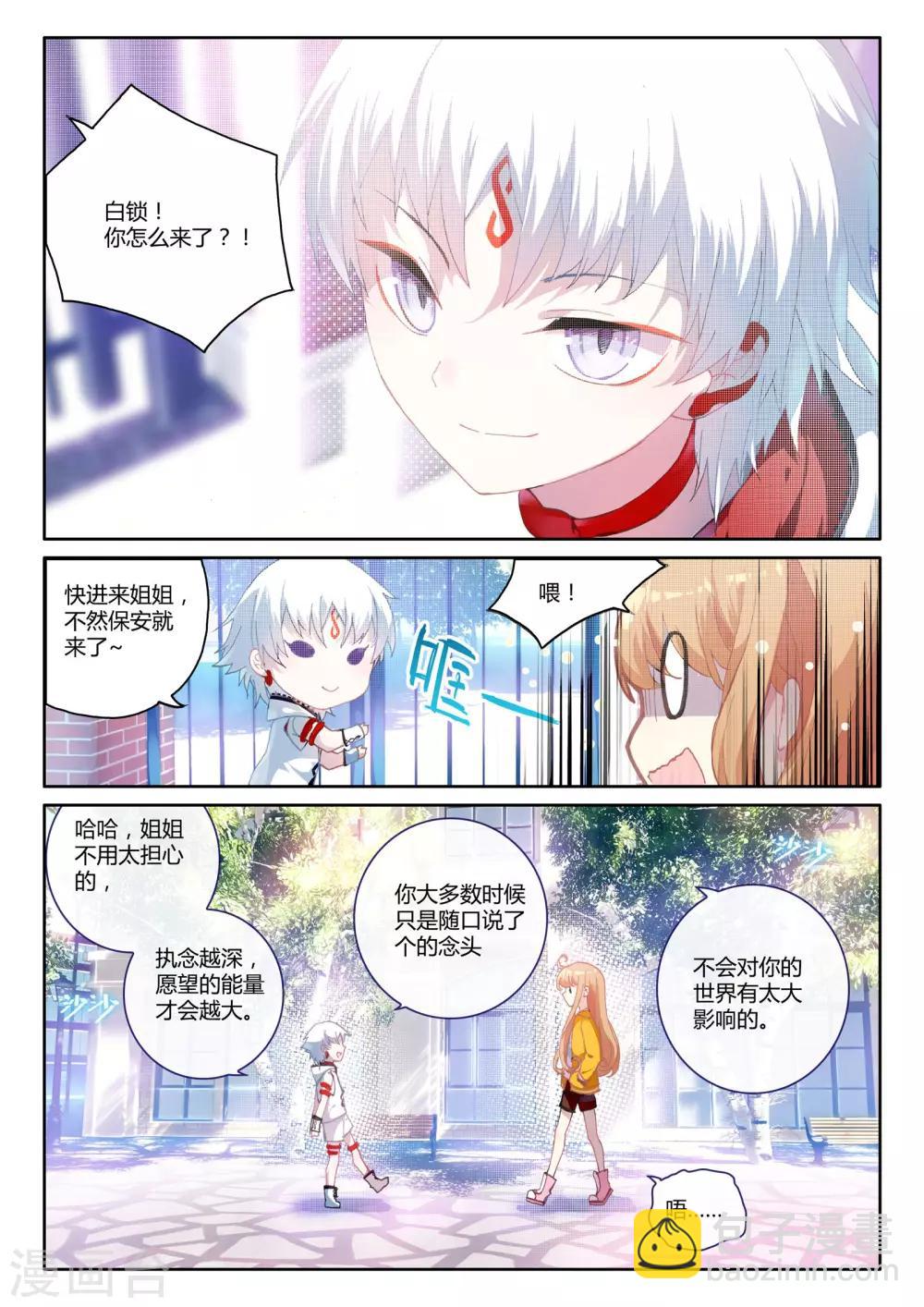 第8话 血与泪的旧相识——黎君25