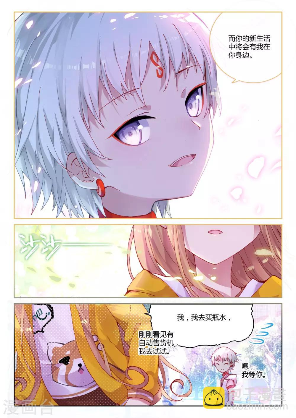 第8话 血与泪的旧相识——黎君27