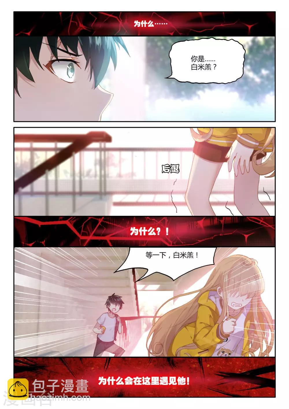 第9话 血与泪的旧相识——黎君33