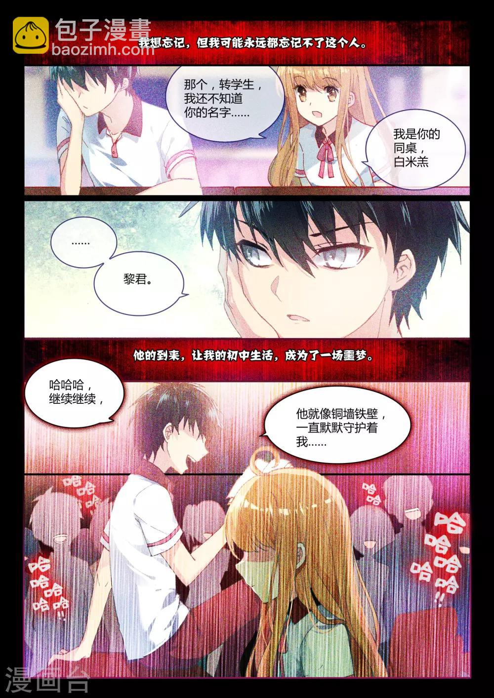 第9话 血与泪的旧相识——黎君34