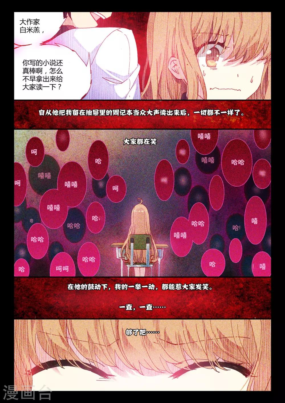 第9话 血与泪的旧相识——黎君35