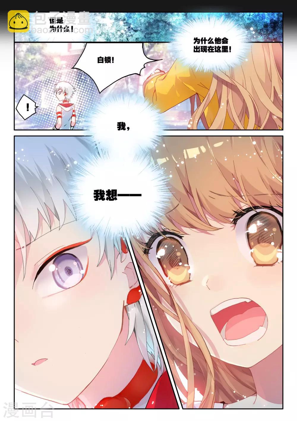 第9话 血与泪的旧相识——黎君38