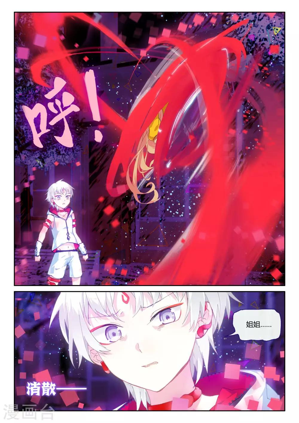 第9话 血与泪的旧相识——黎君39