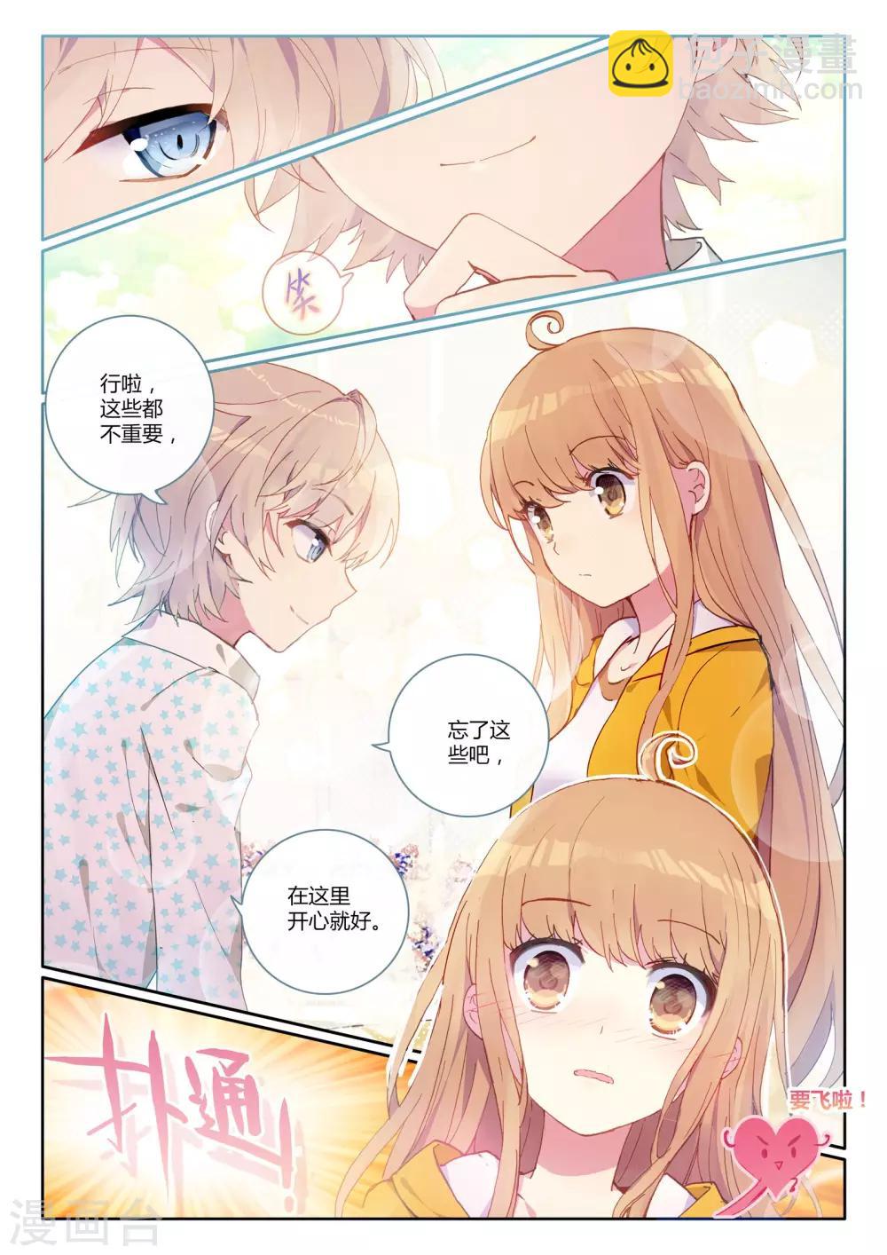 第10话 白米羔身游奇境15