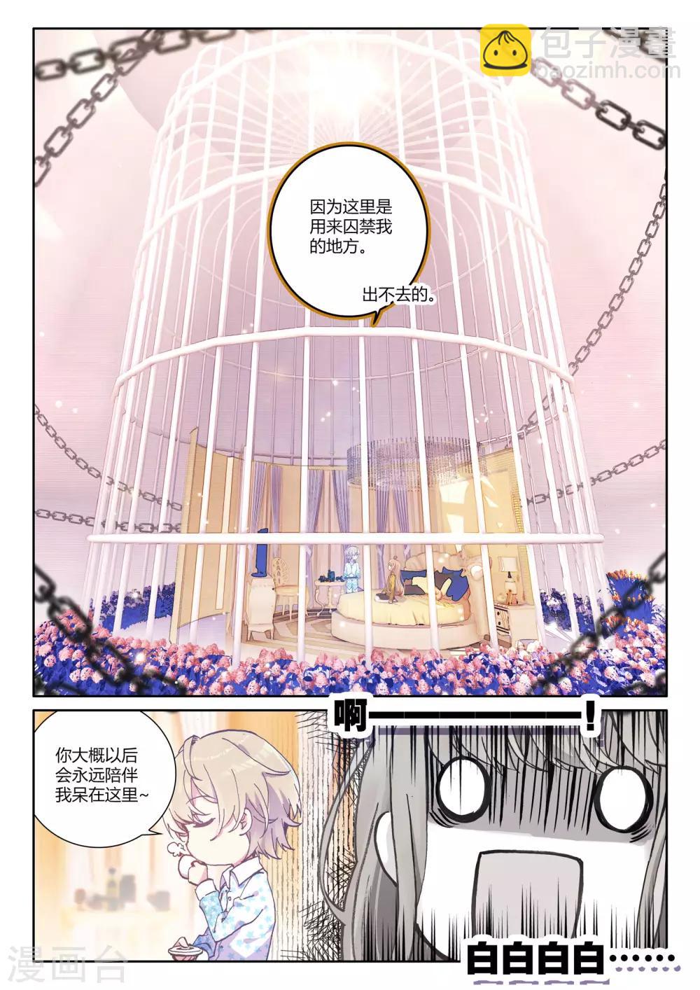 第11话 白米羔身游奇境21
