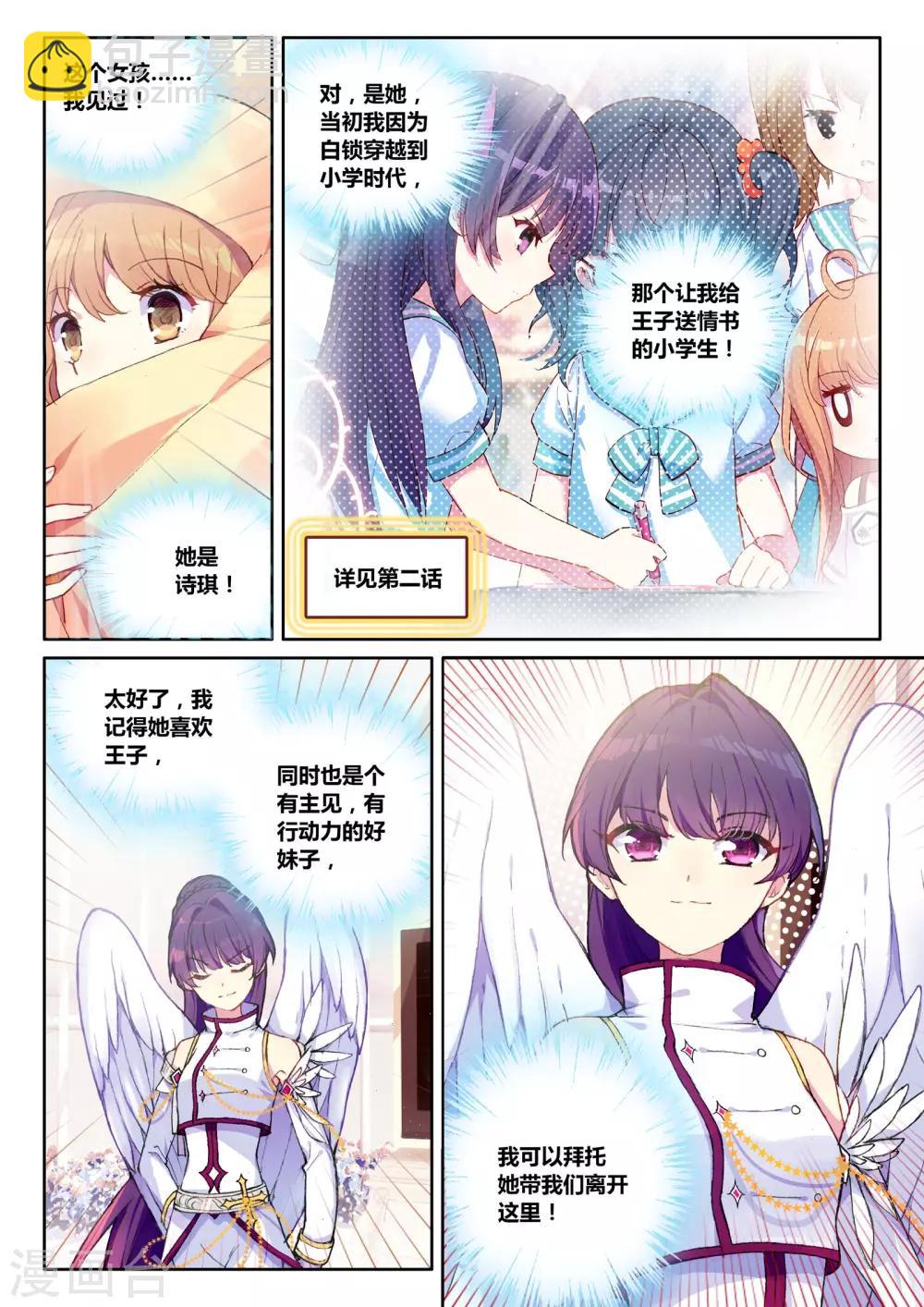 第12话 白米羔身游奇境33