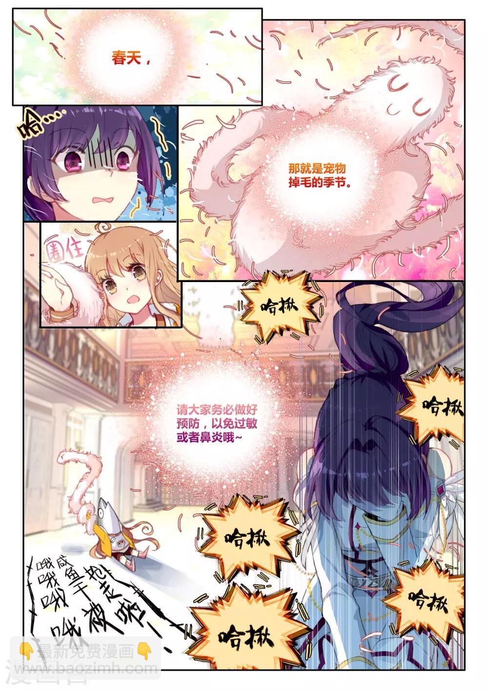 第13话 骑士，诗琪13
