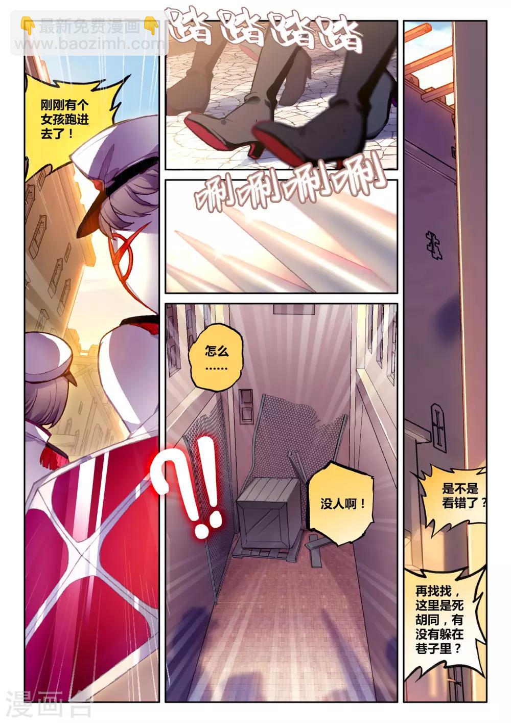 第13话 骑士，诗琪17