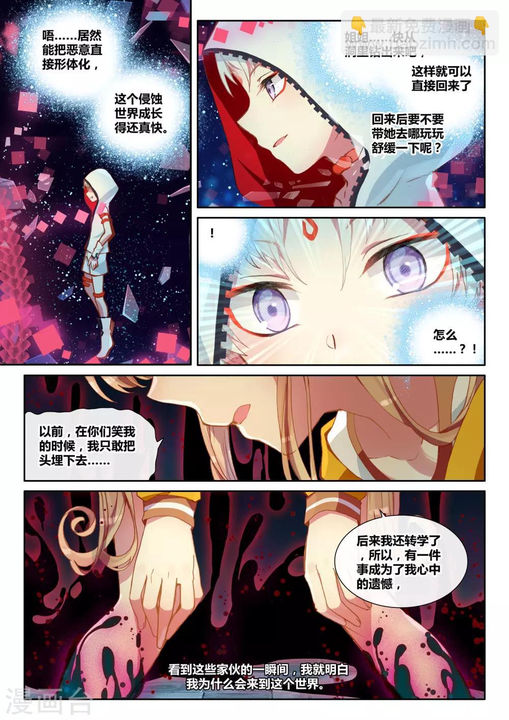 第15话 骑士，诗琪39