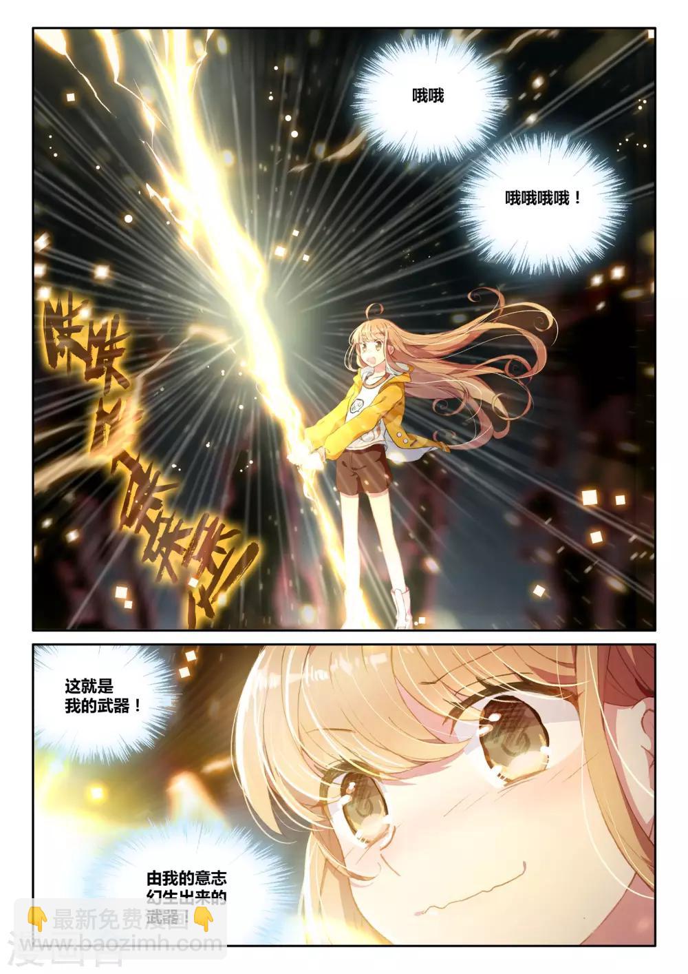 第16话 就是想迁怒于你11