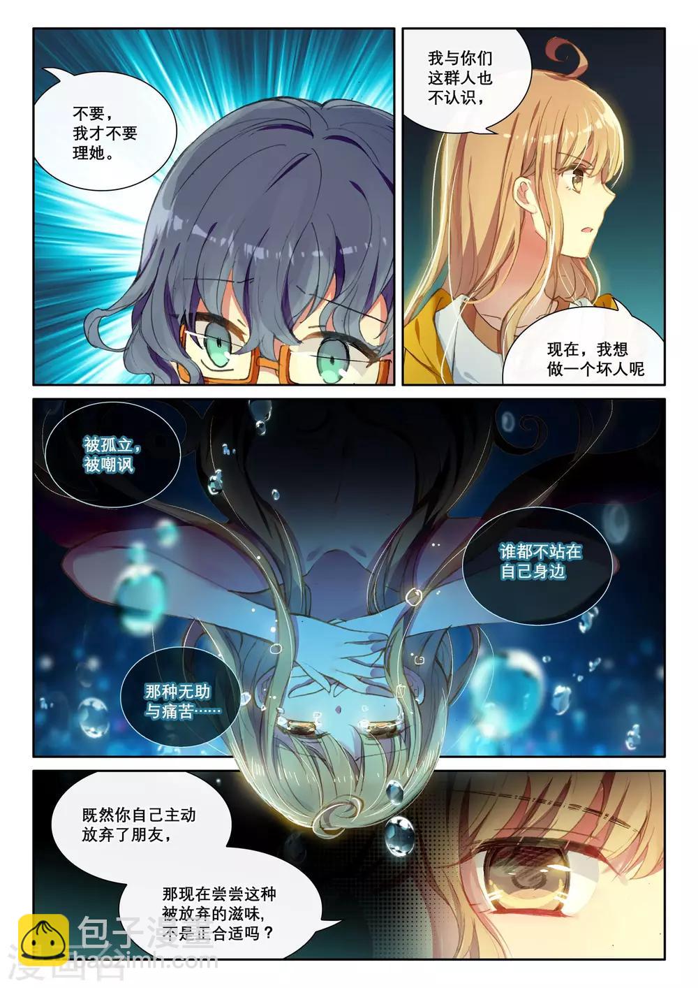 第17话 就是想迁怒于你21