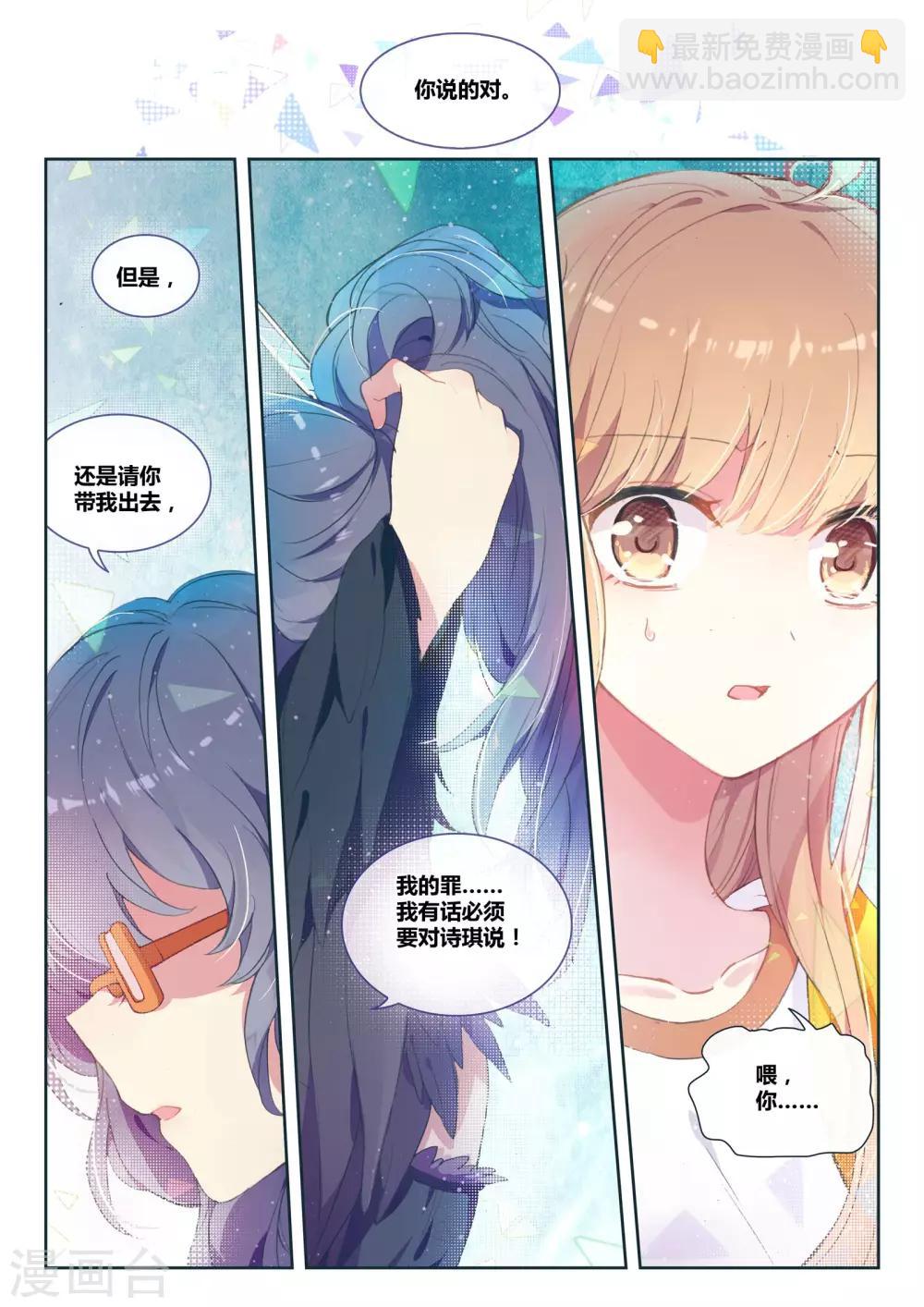 第17话 就是想迁怒于你22