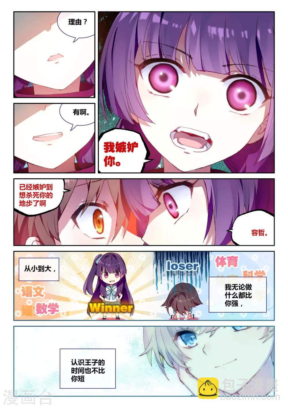 第17话 就是想迁怒于你26