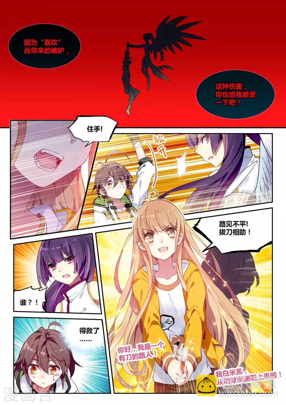 第17话 就是想迁怒于你28
