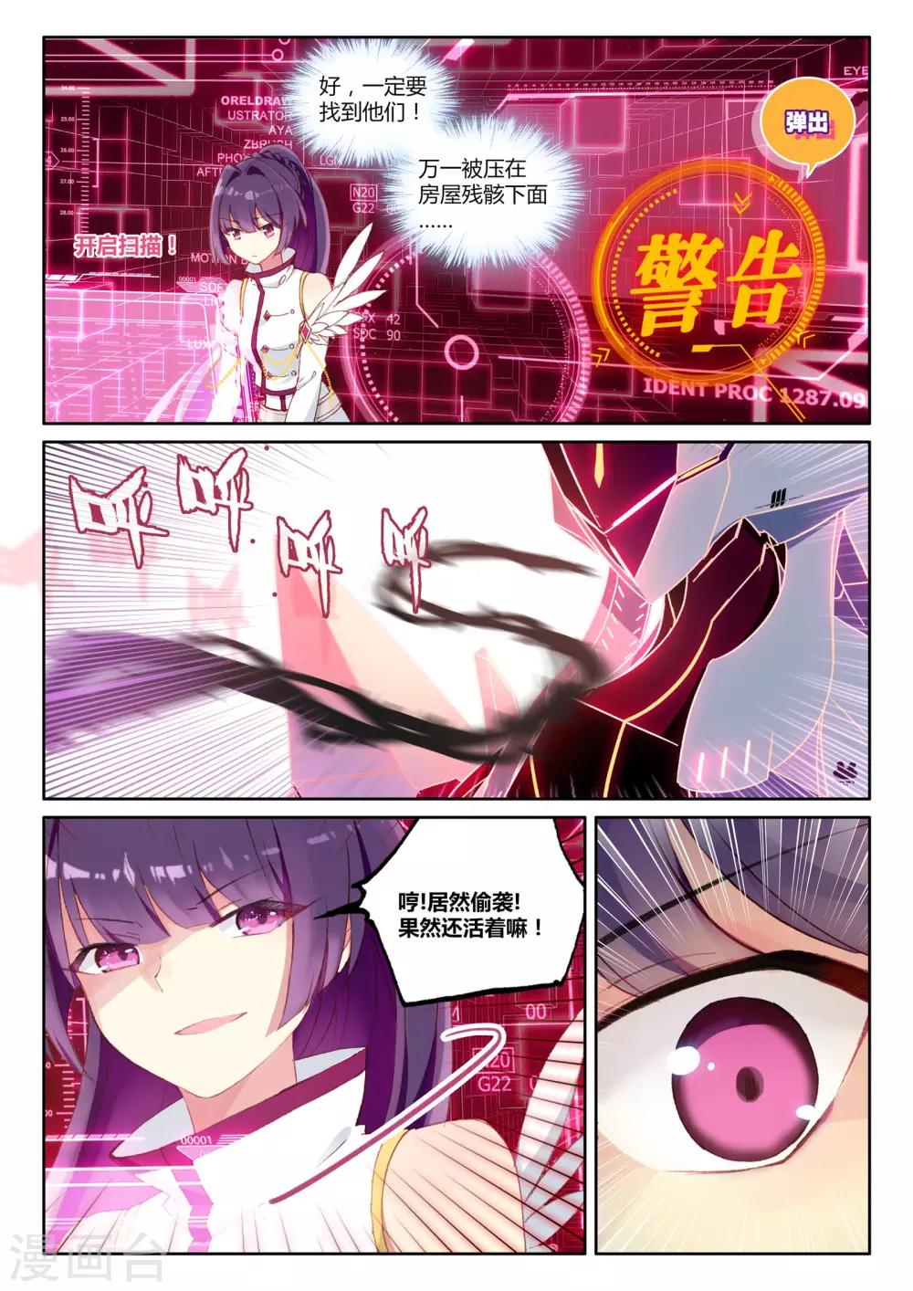 第19话 踏荆求和重归于25