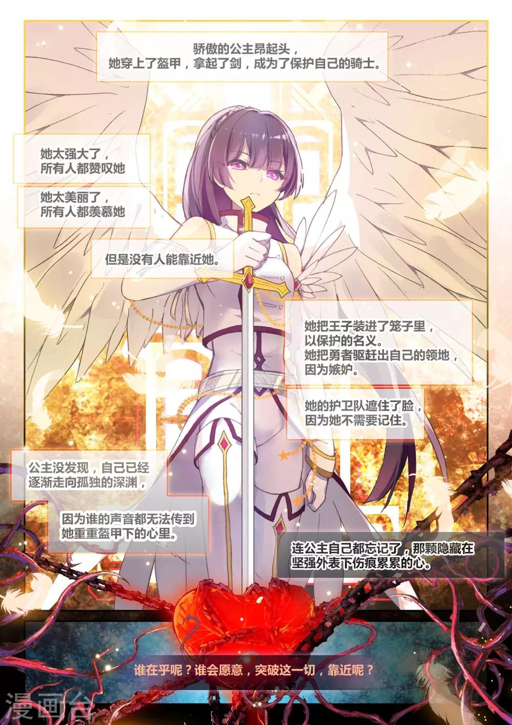 第19话 踏荆求和重归于28