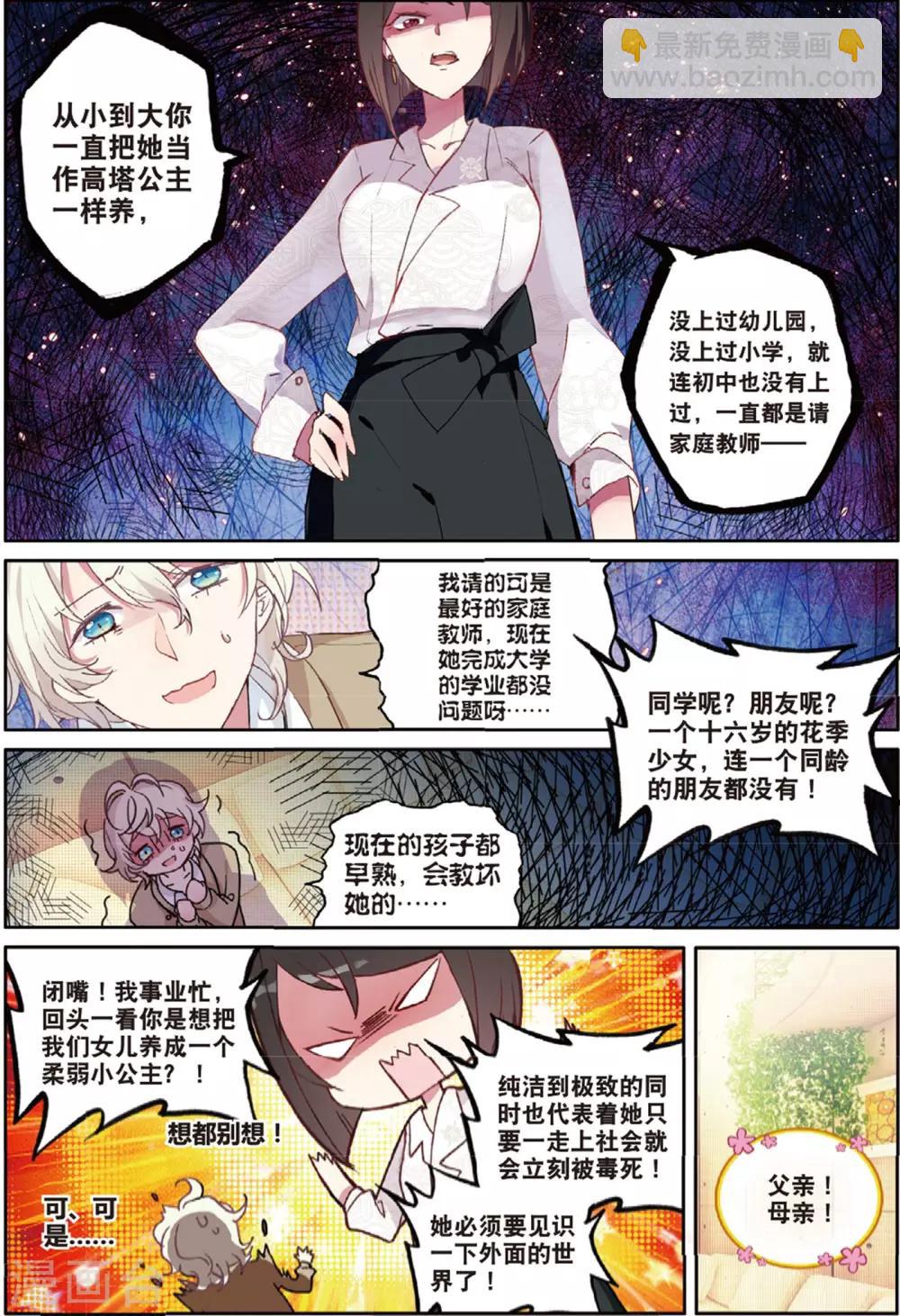 第21话 初入学少女荼菈菈13