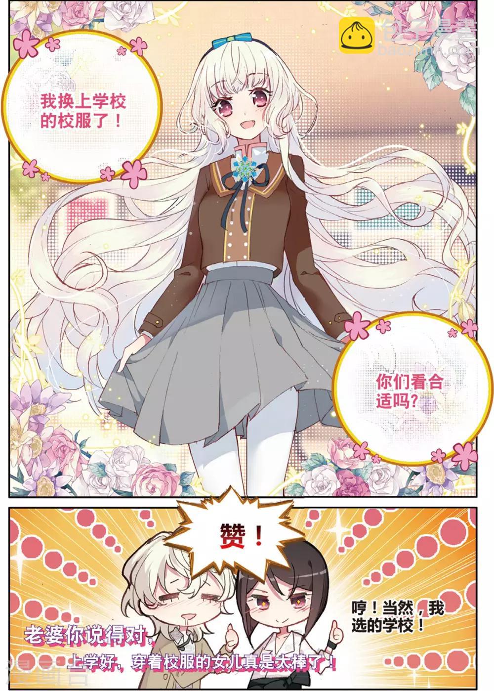 第21话 初入学少女荼菈菈14