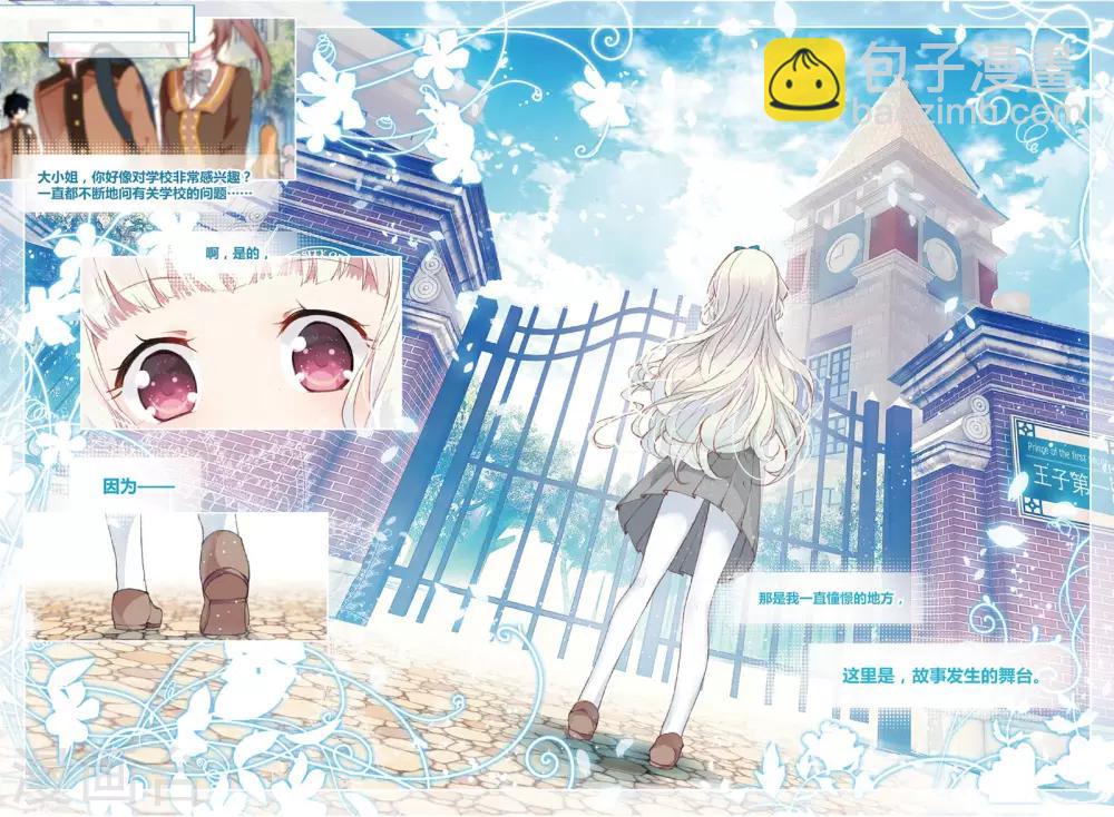 第21话 初入学少女荼菈菈15