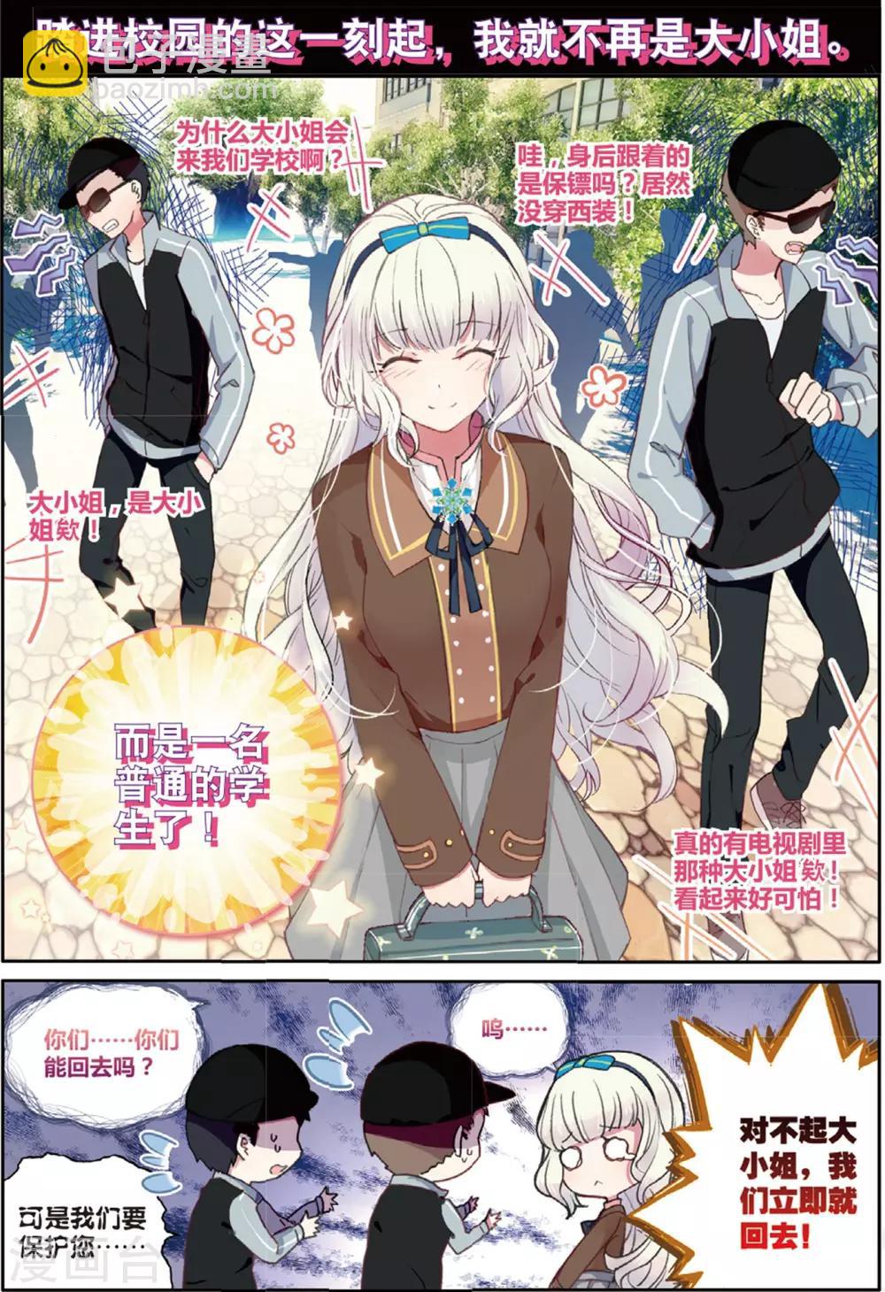 第21话 初入学少女荼菈菈16