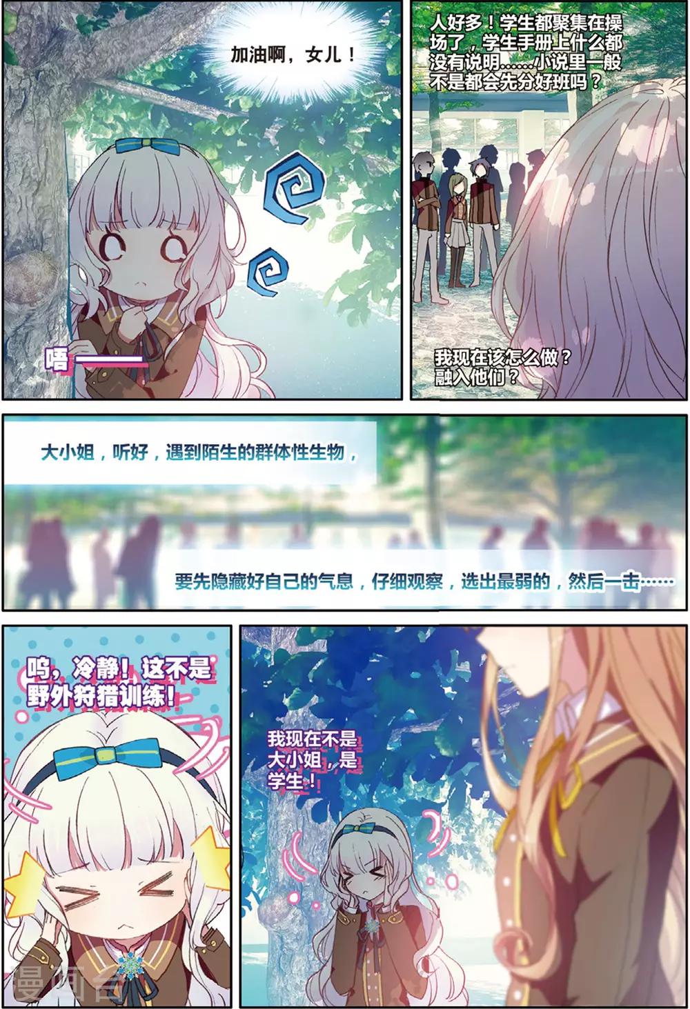 第22话 初入学少女荼菈菈21