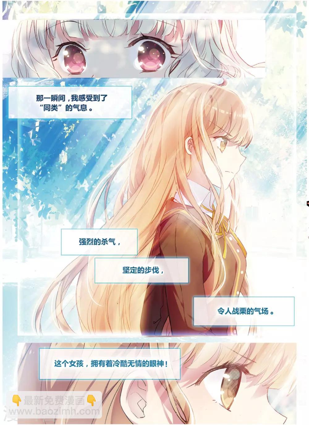 第22话 初入学少女荼菈菈22