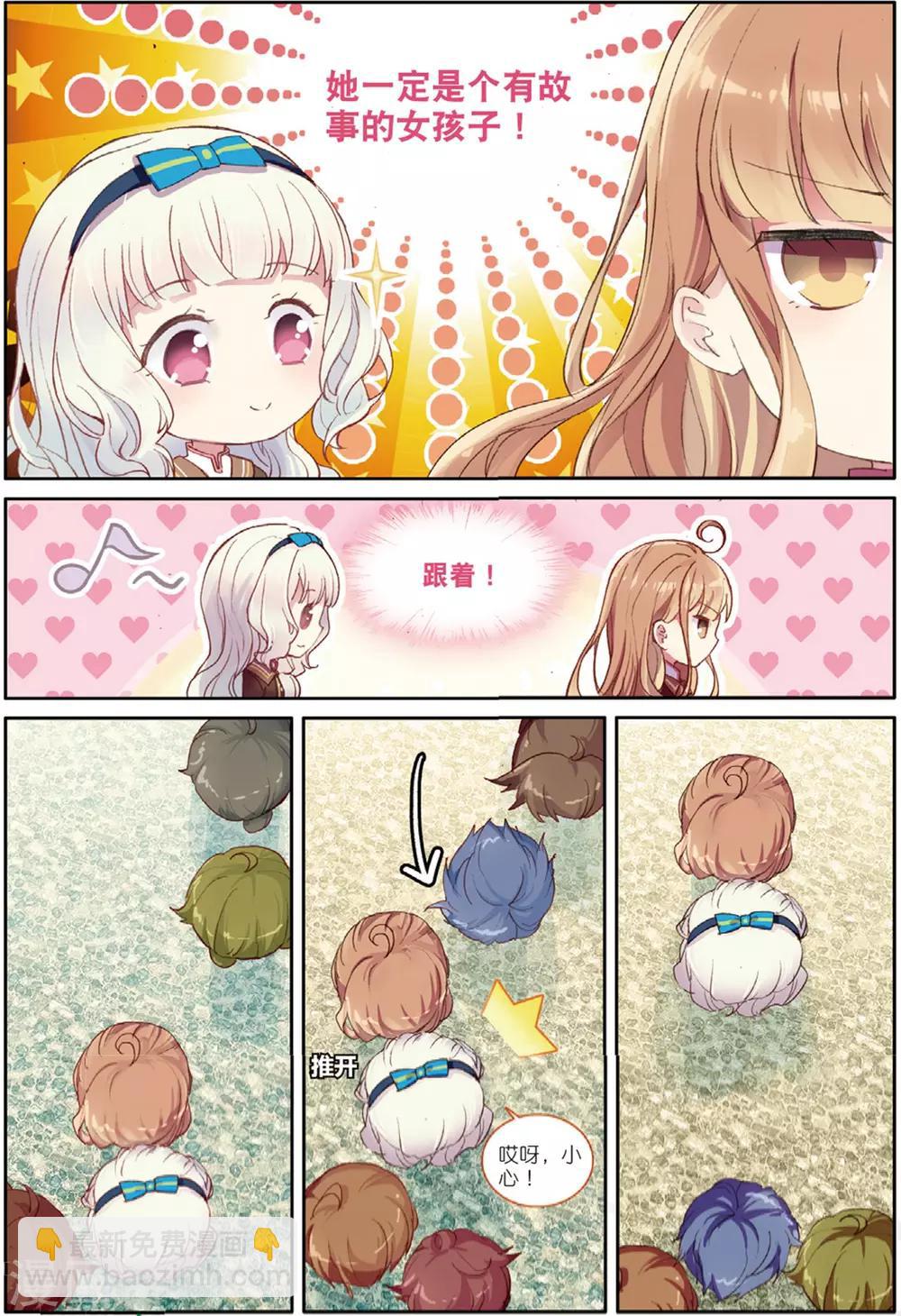 第22话 初入学少女荼菈菈23