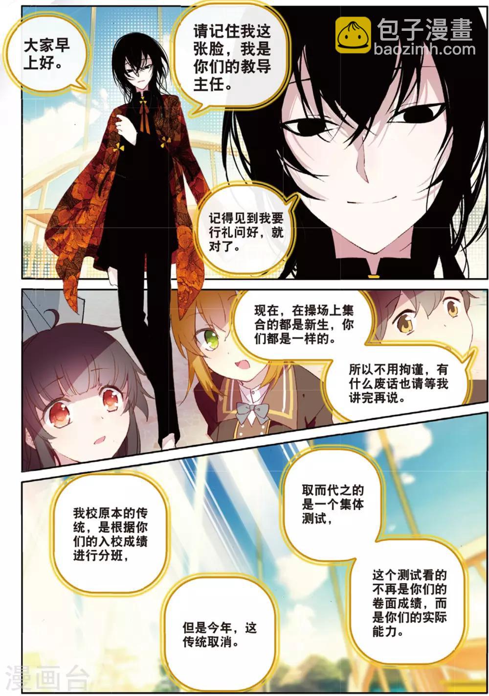 第22话 初入学少女荼菈菈25