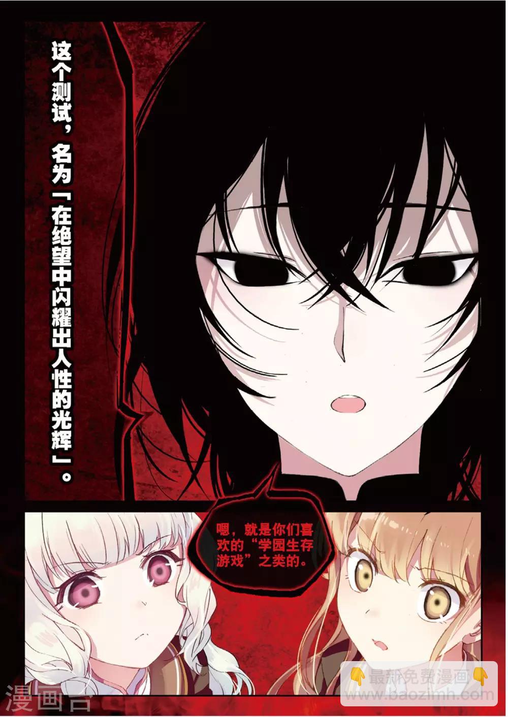 第22话 初入学少女荼菈菈26