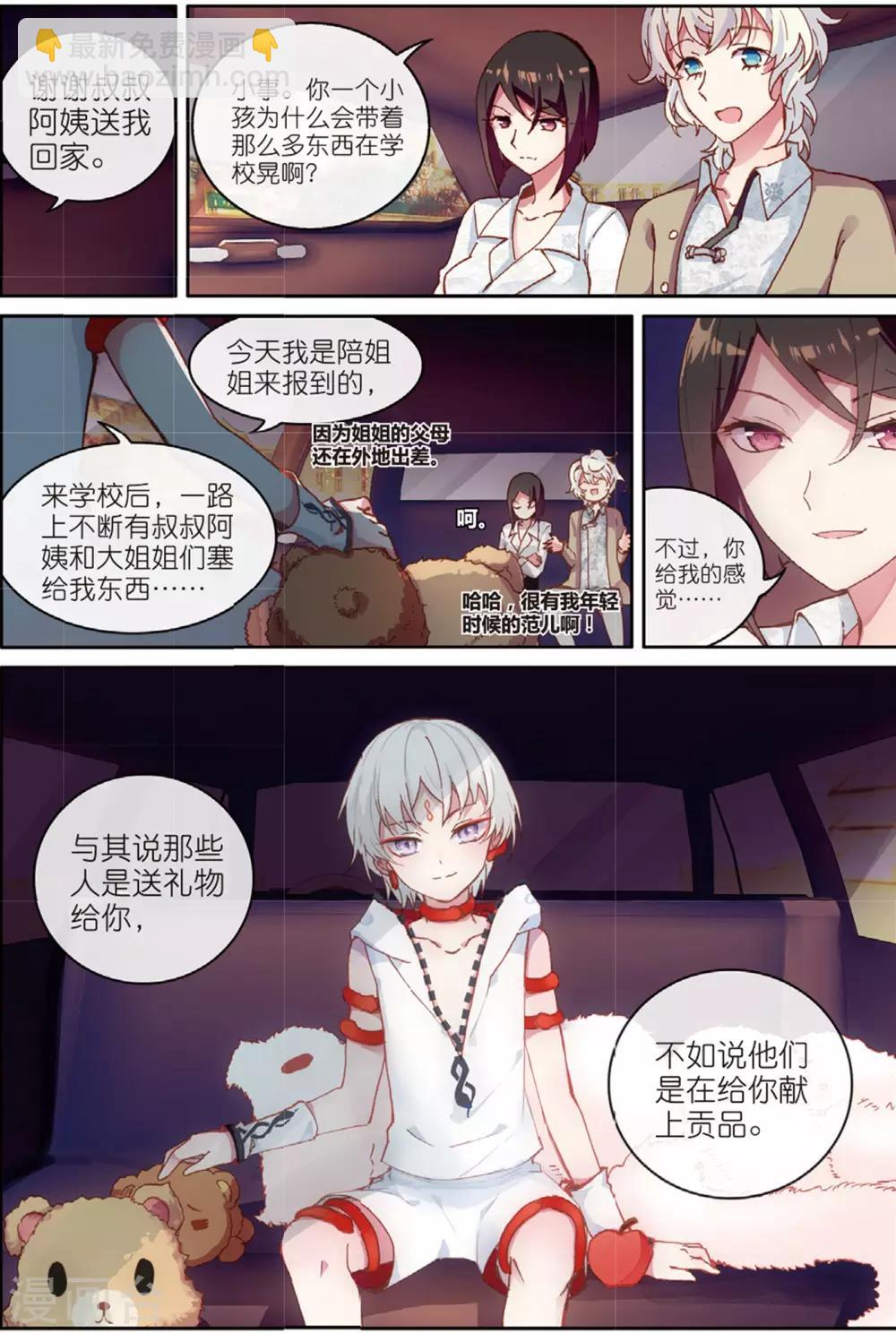 第22话 初入学少女荼菈菈27