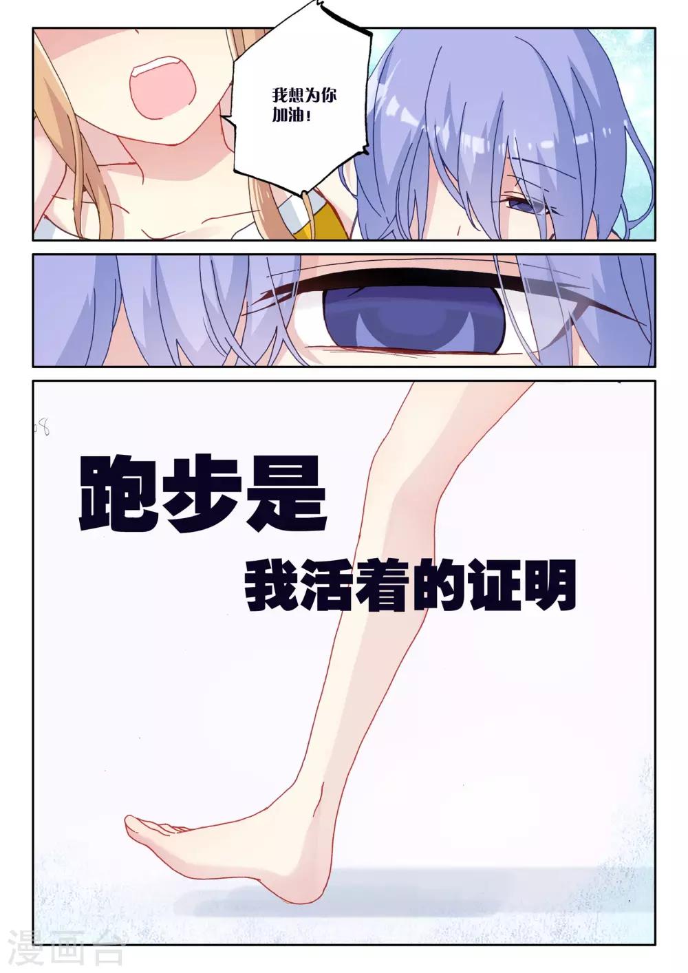 第53话 朋友，改变世界21
