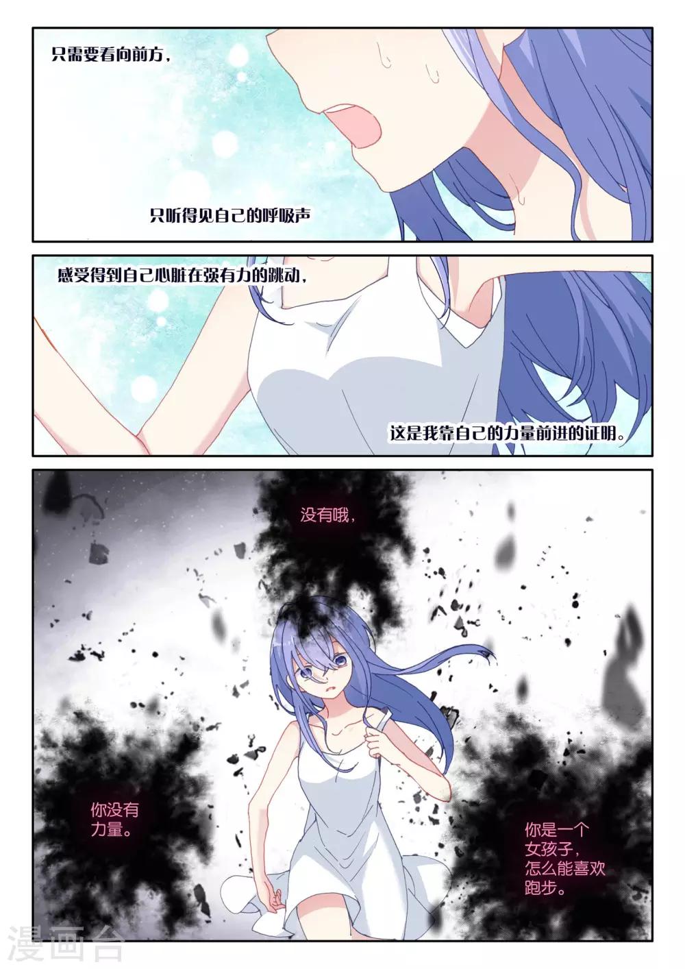 第53话 朋友，改变世界22