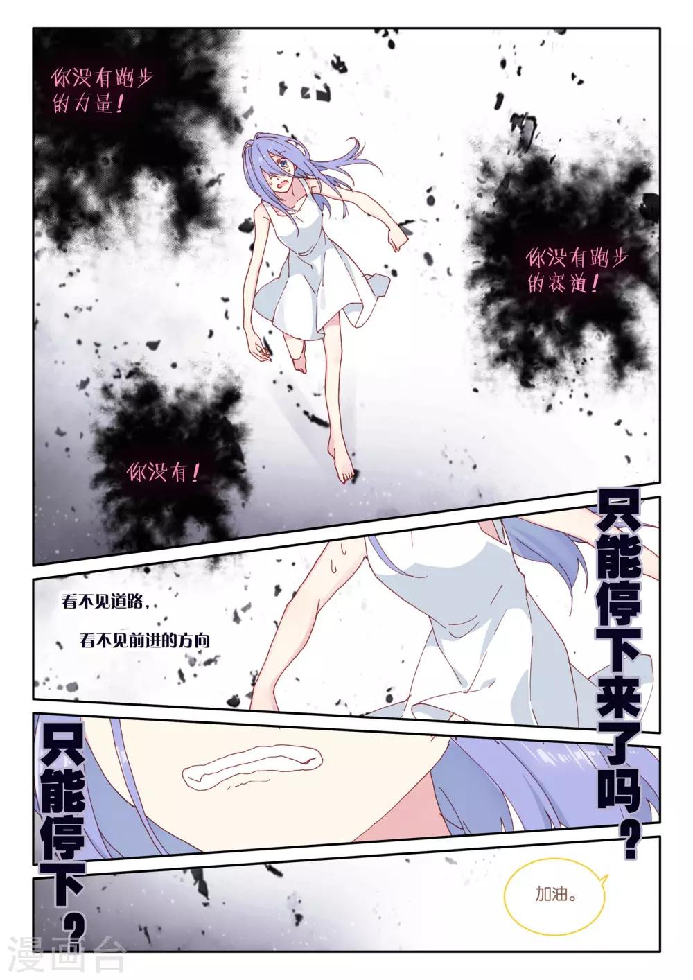 第53话 朋友，改变世界24