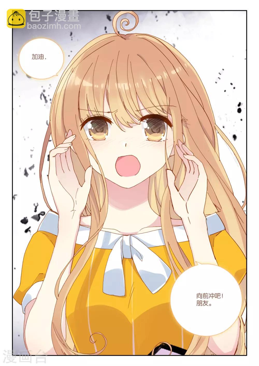 第53话 朋友，改变世界26