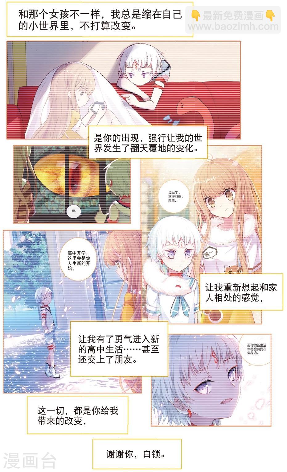 第55话 将你在此埋葬11