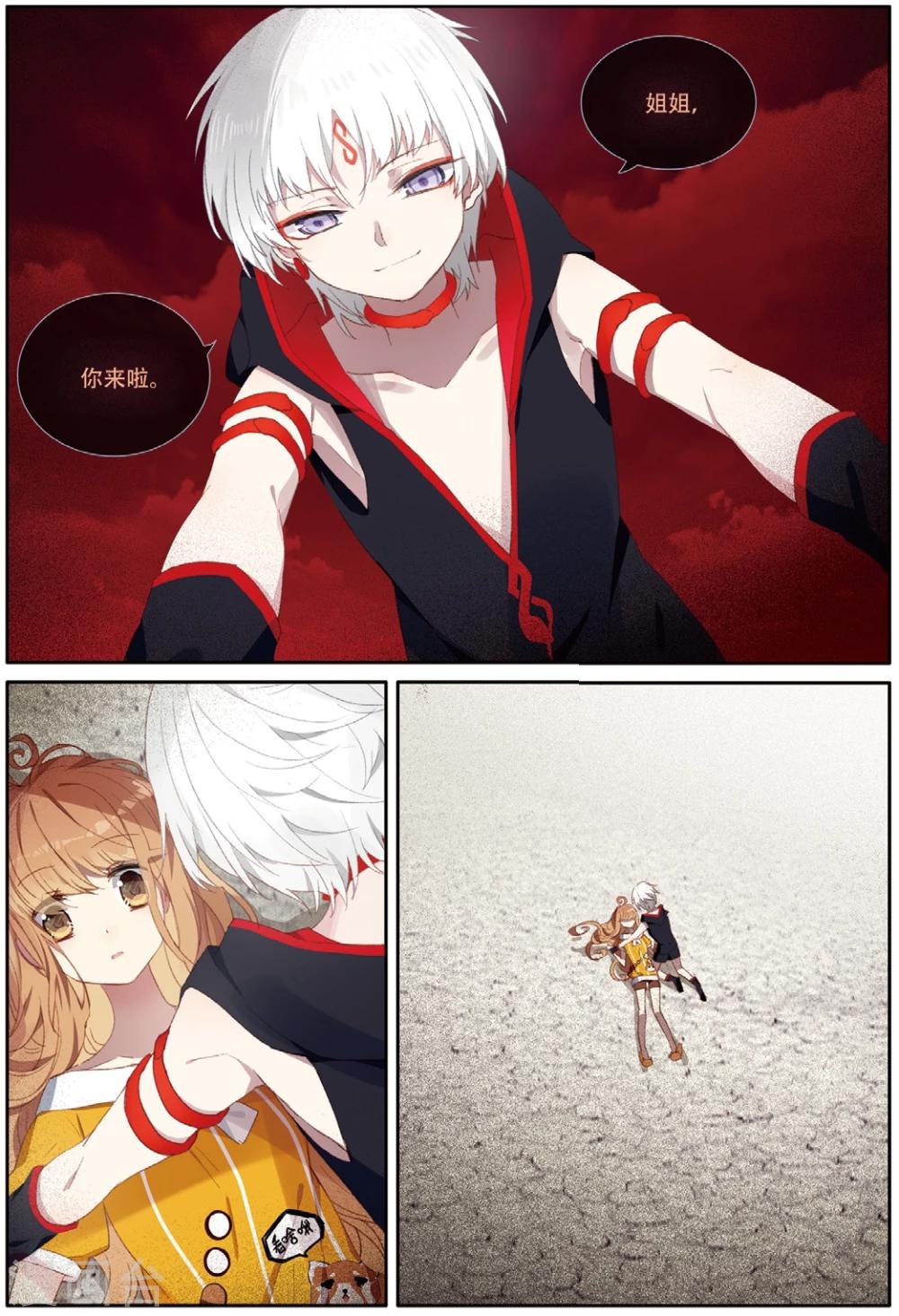 第55话 将你在此埋葬12