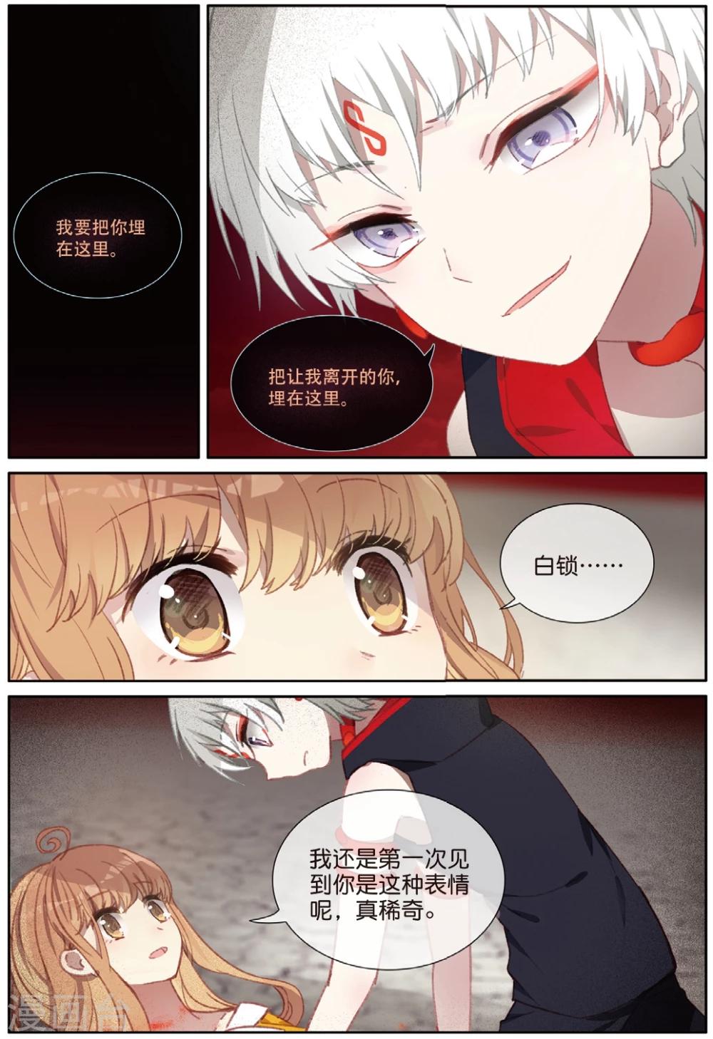 第55话 将你在此埋葬14