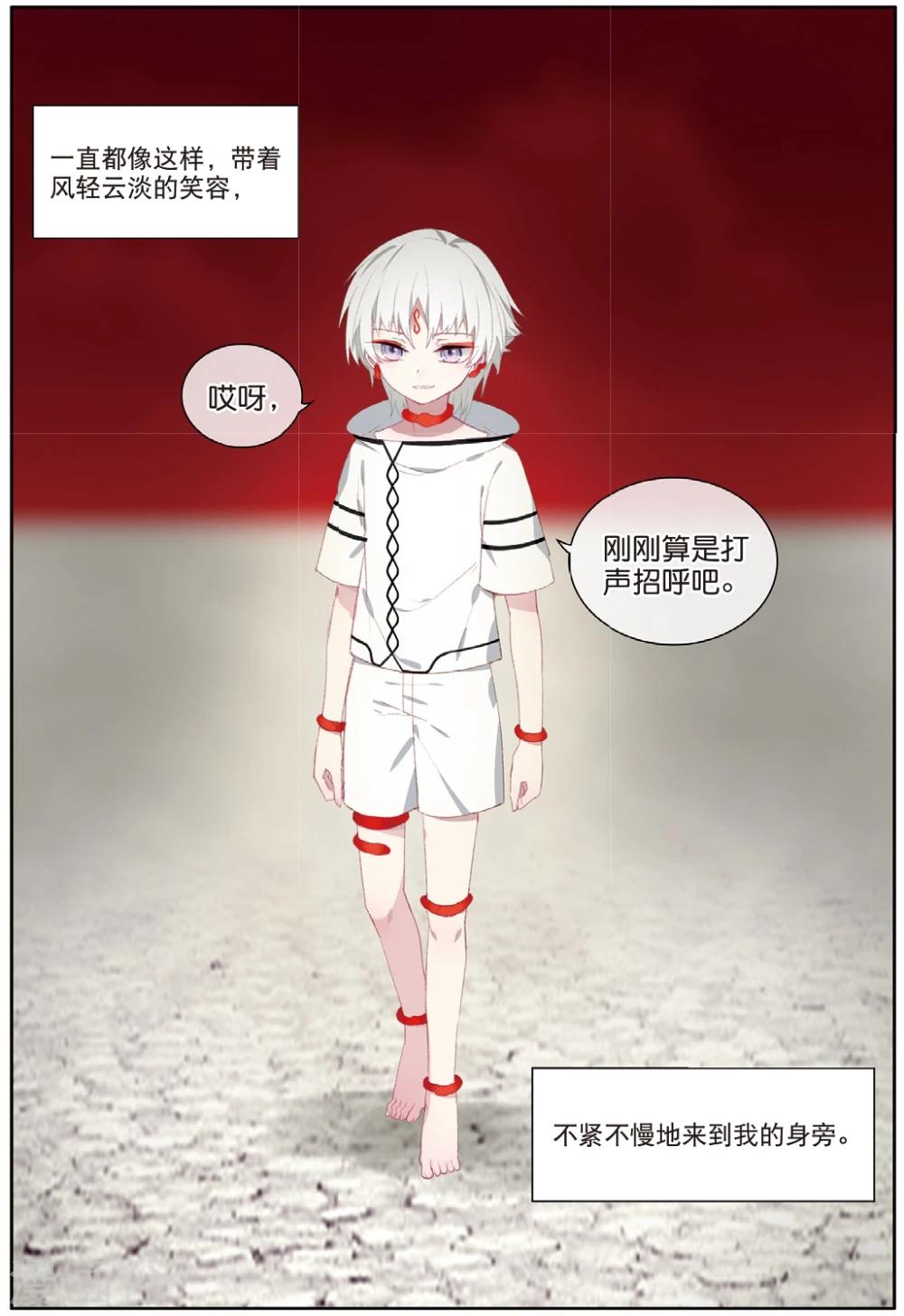 第56话 将你在此埋葬21
