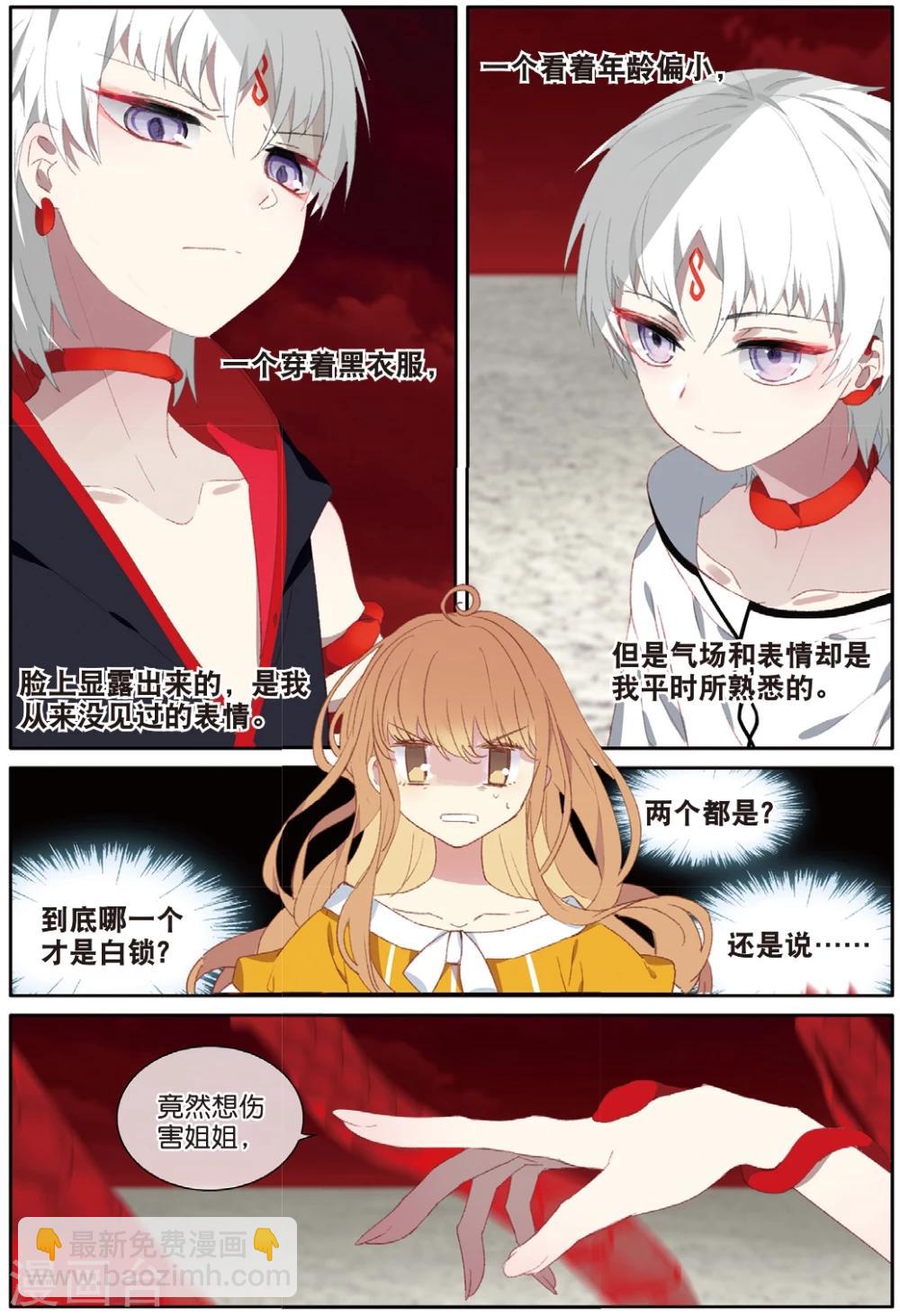 第56话 将你在此埋葬22